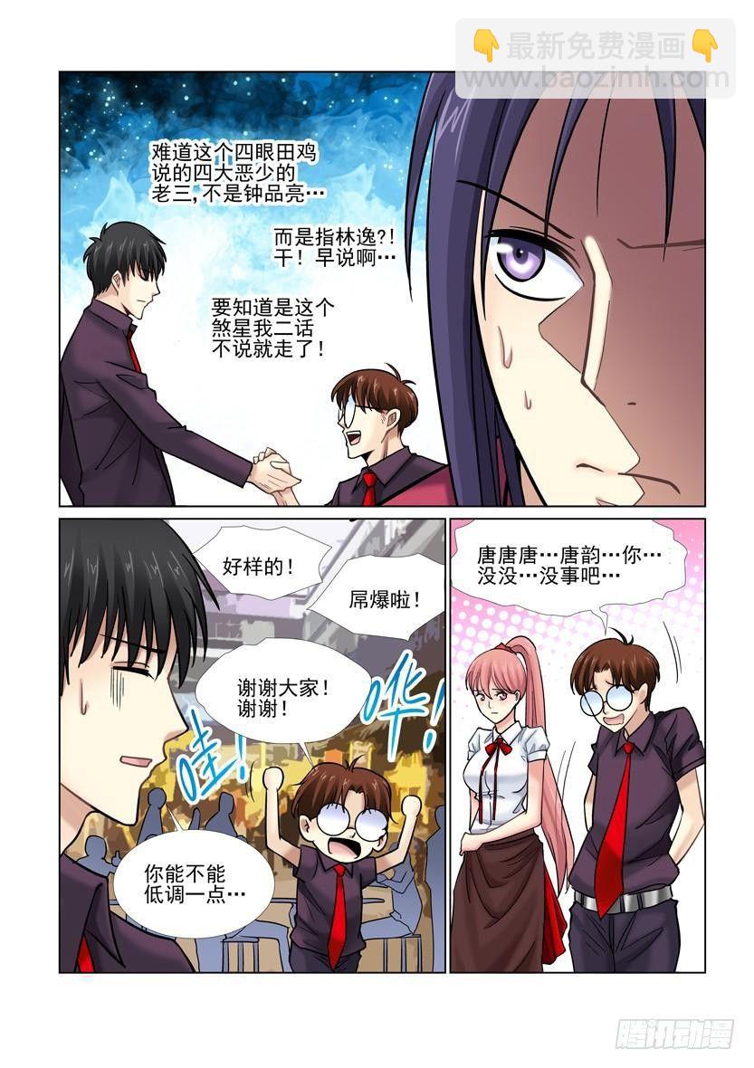 第40话-第40话