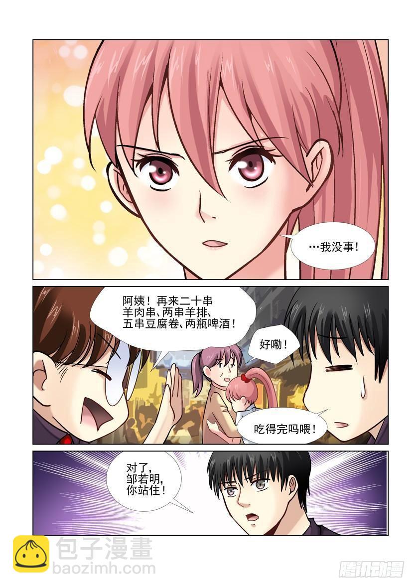 第40话-第40话