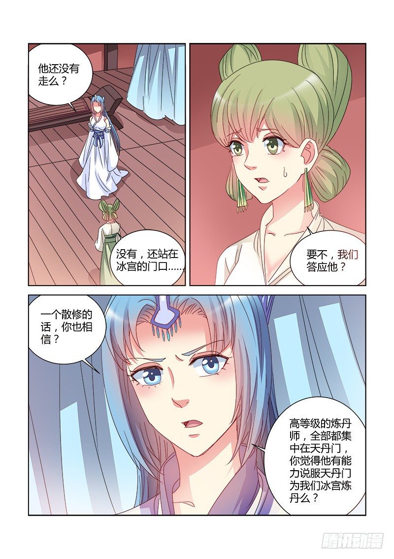 第396话-第392话