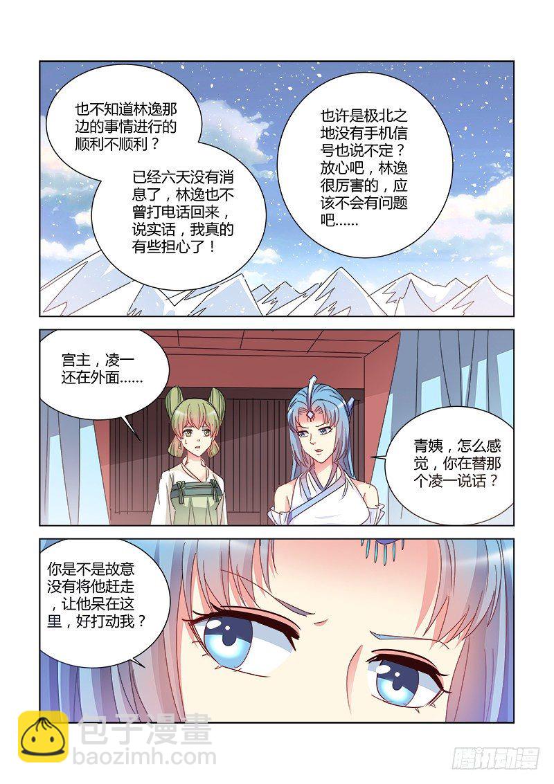 第396话-第392话