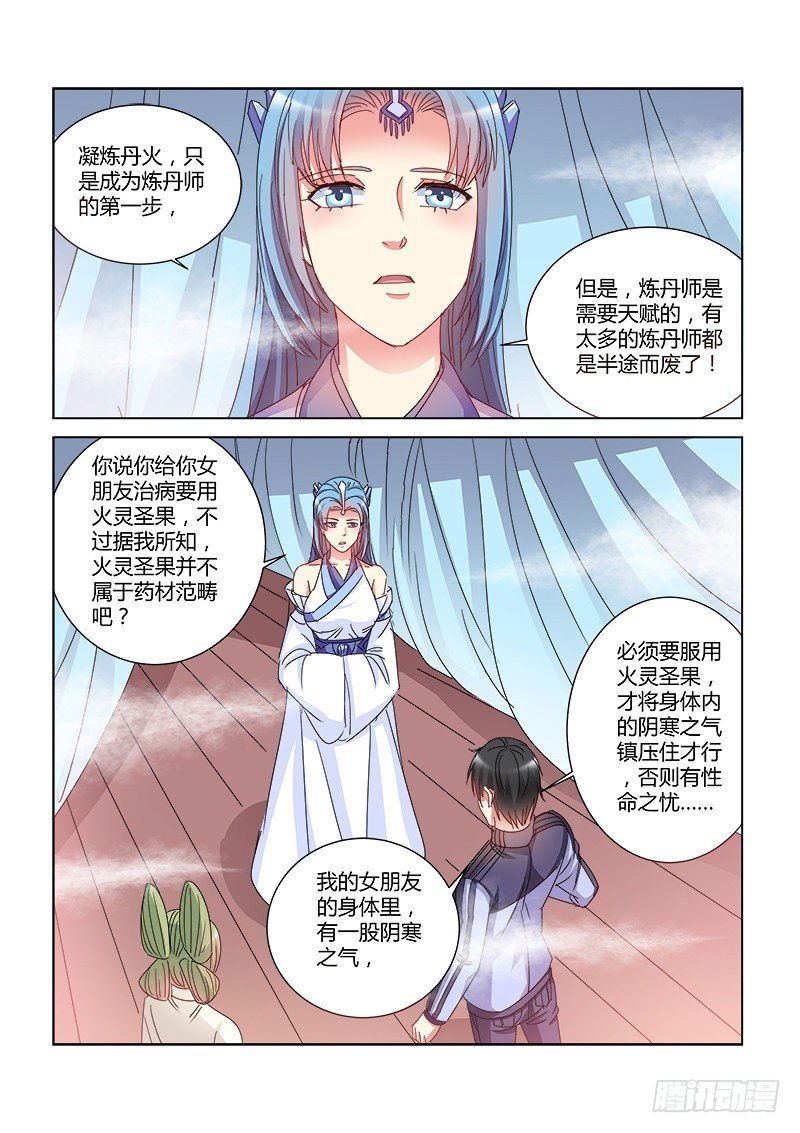 第398话-第394话
