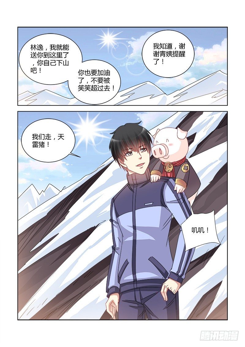 第402话-第398话