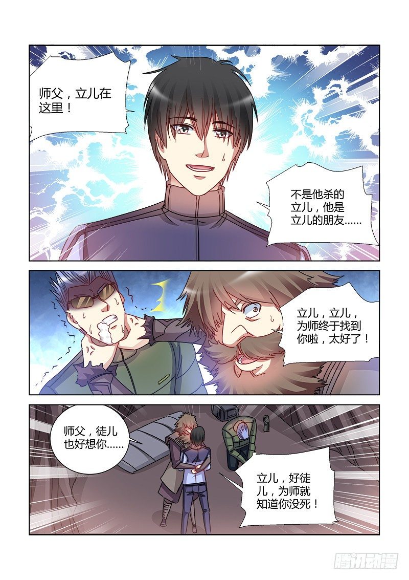 第406话-第402话