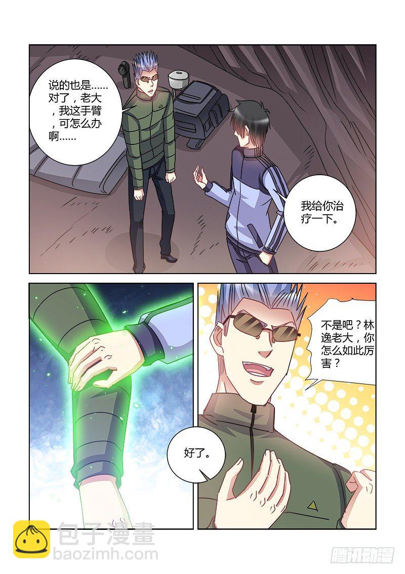第406话-第402话