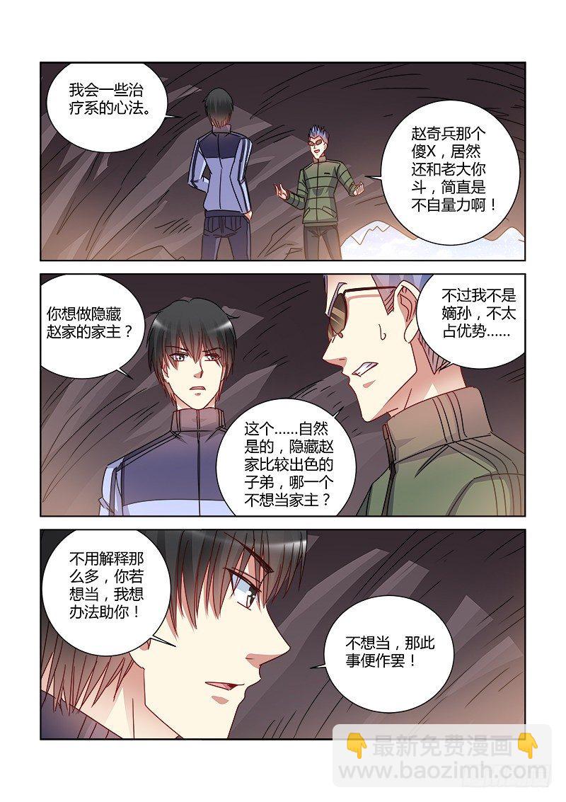 第406话-第402话