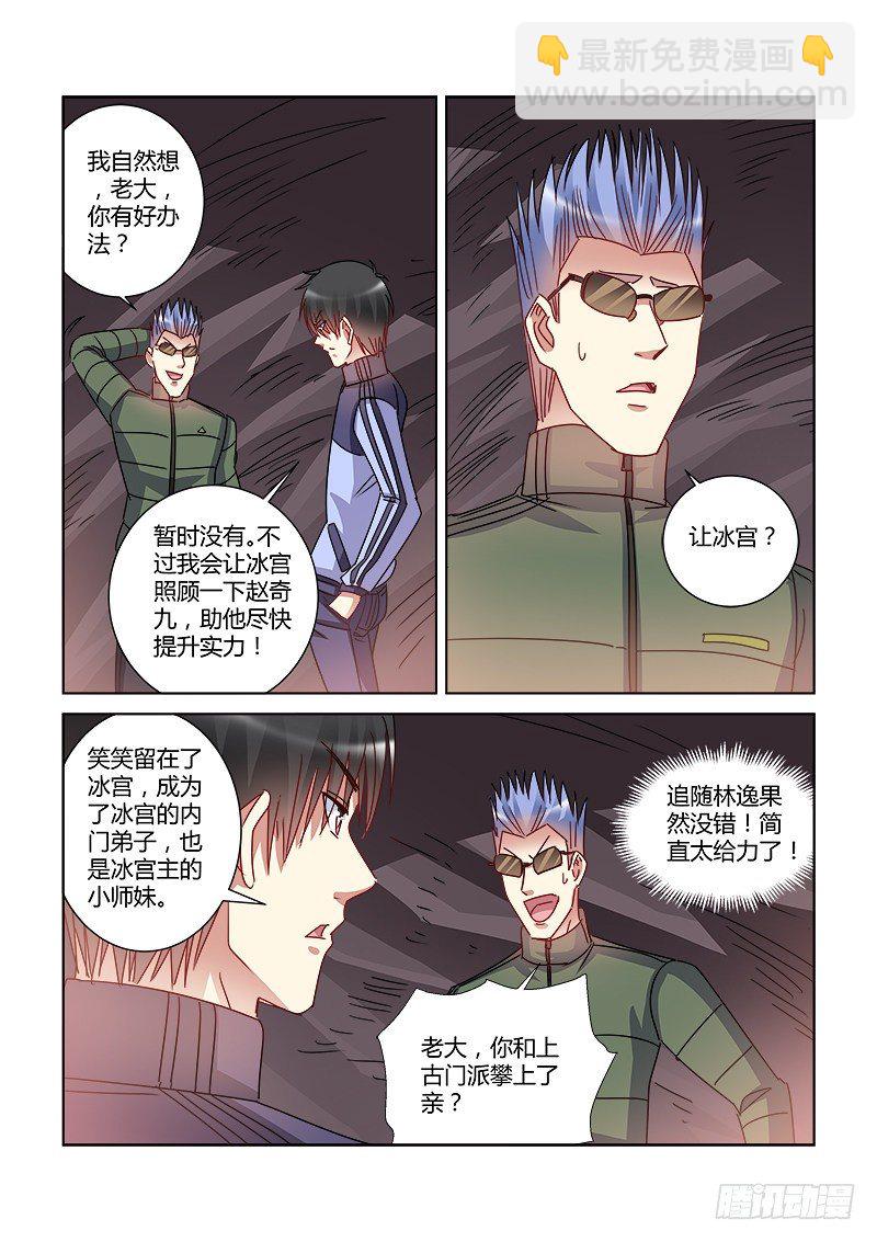 第406话-第402话