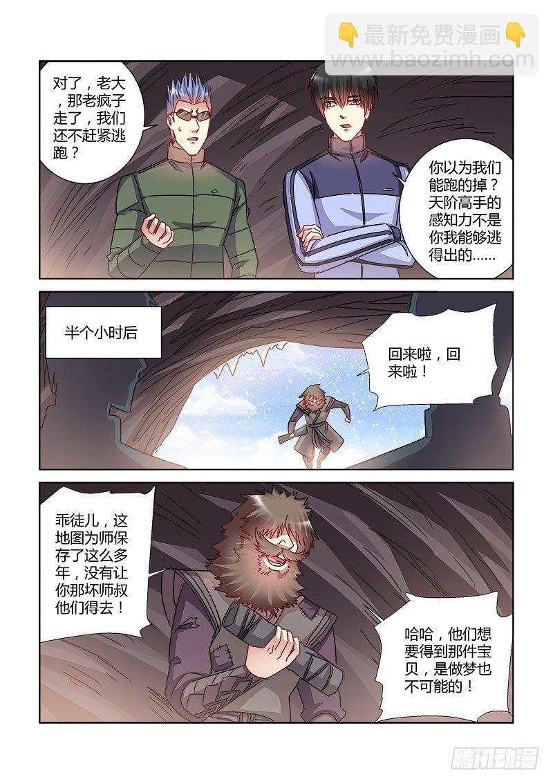 第406话-第402话
