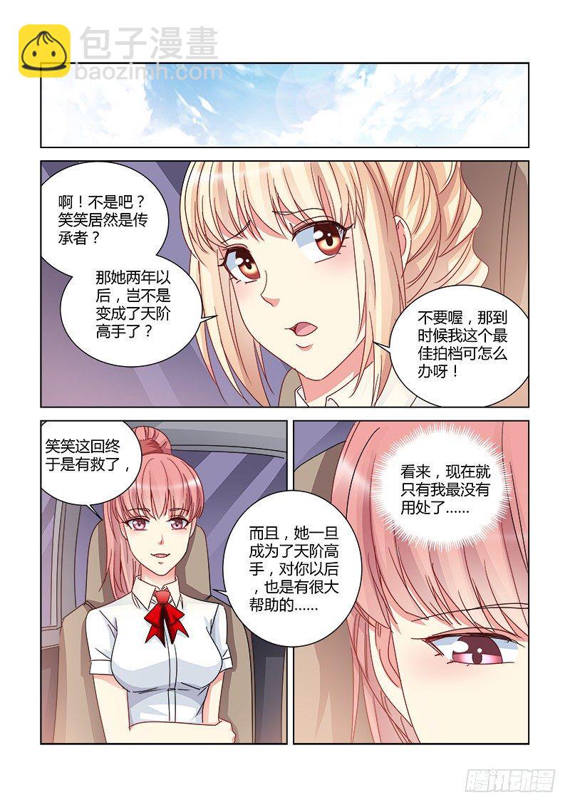 第410话-第406话