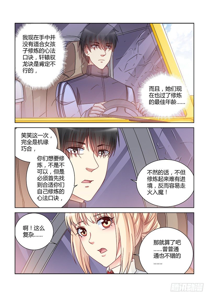 第410话-第406话