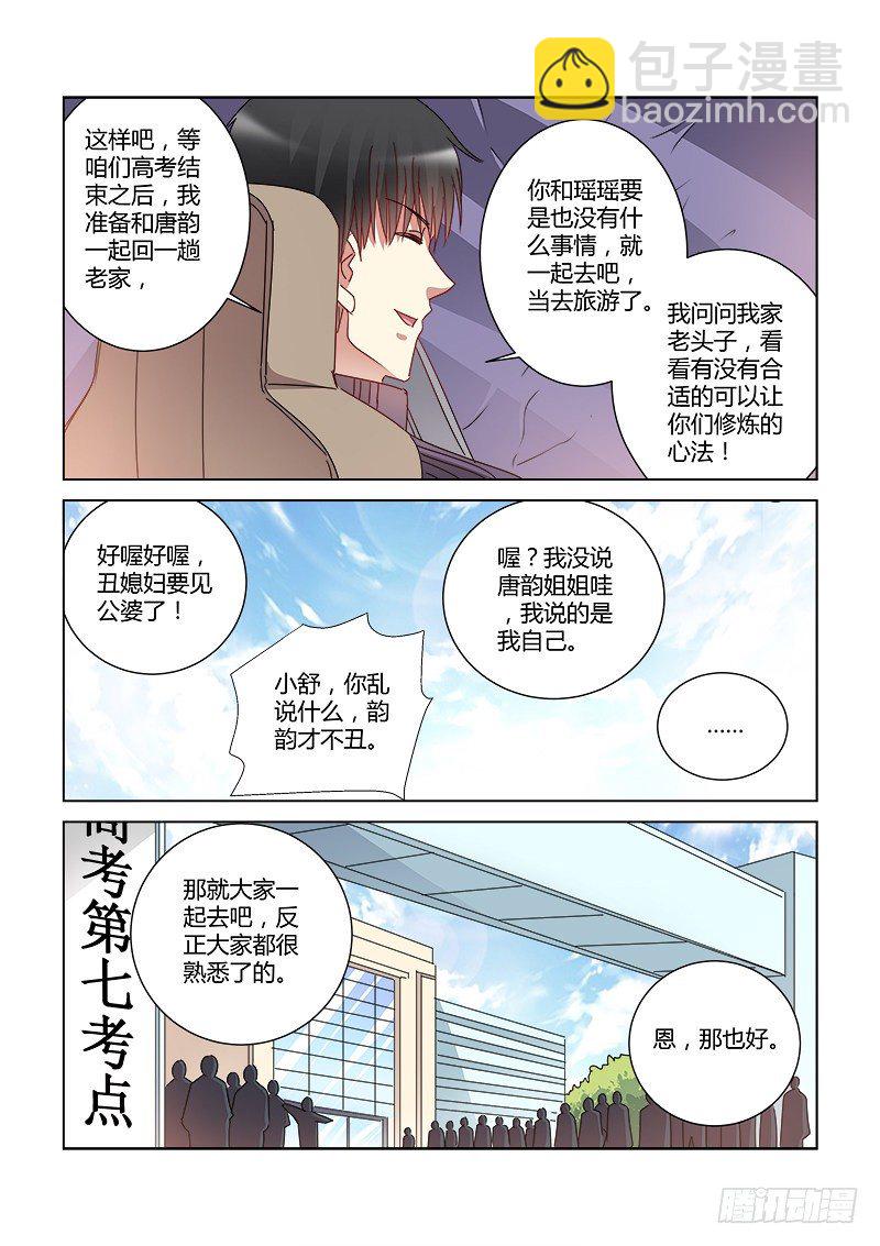 第410话-第406话