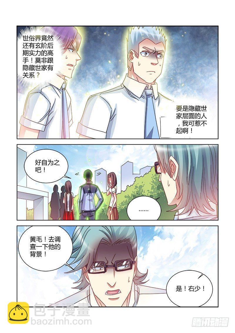 第412话-第408话