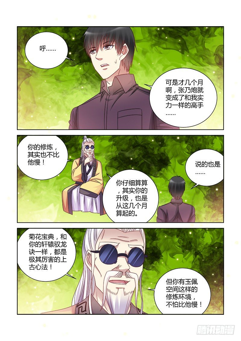 第414话-第410话