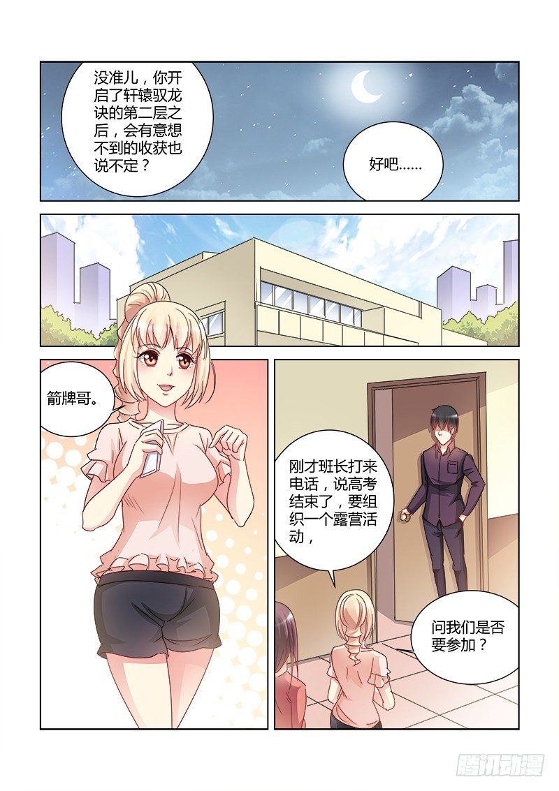 第414话-第410话