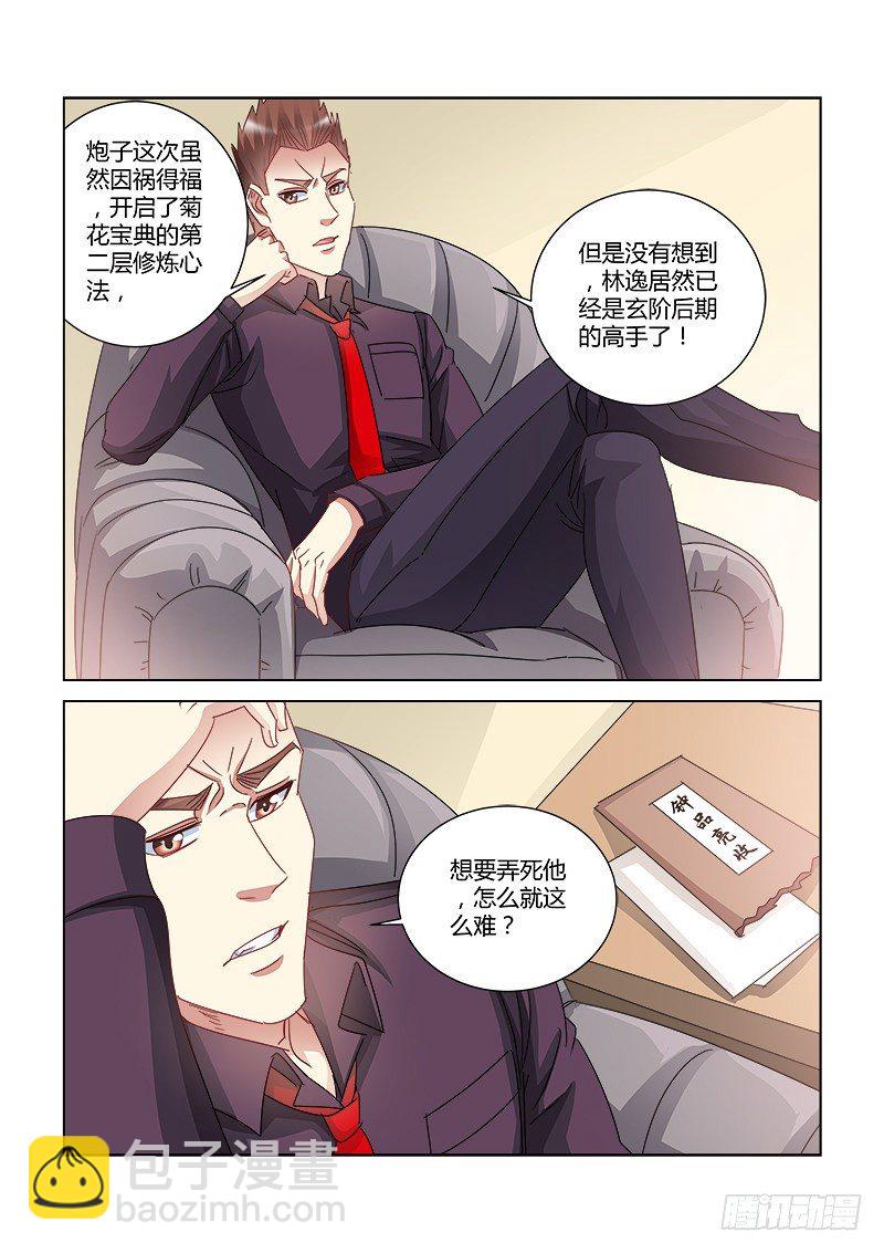 第414话-第410话