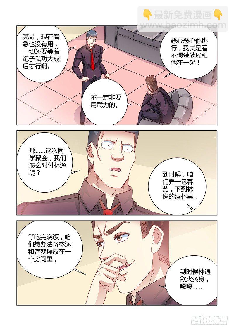 第414话-第410话