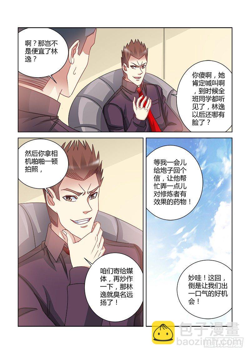 第414话-第410话