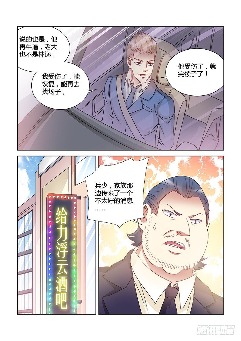 第414话-第410话