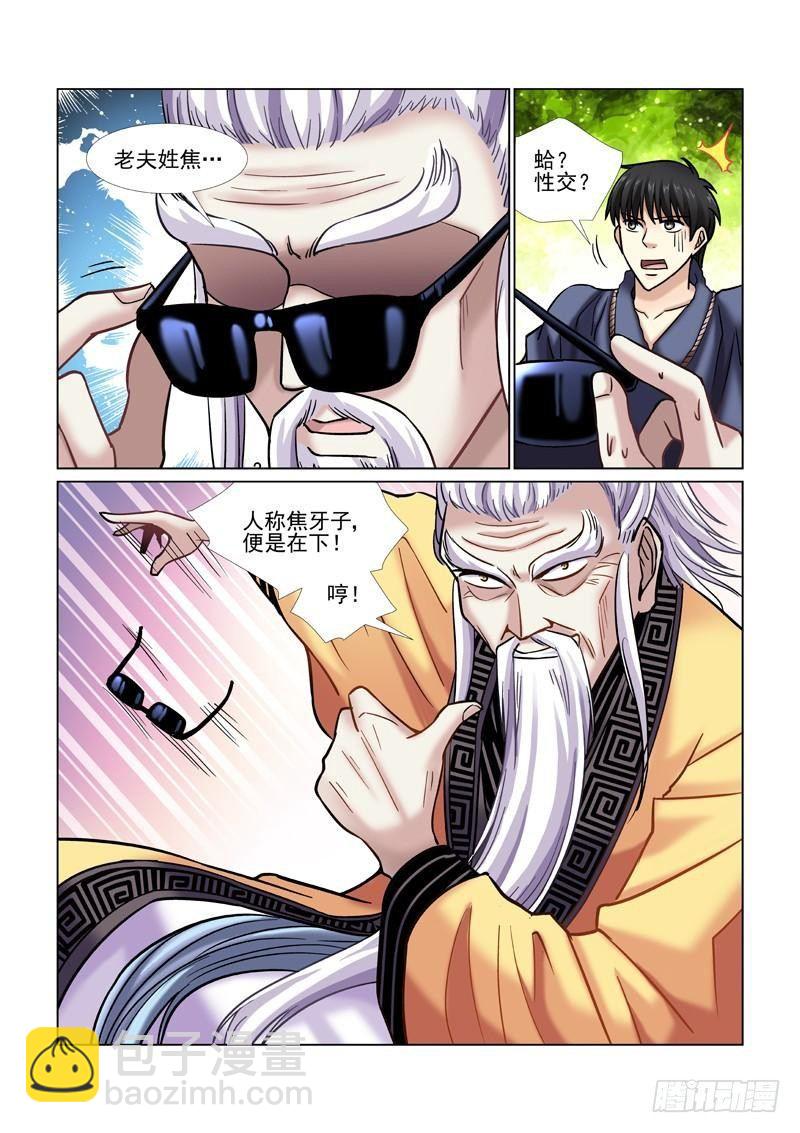 第42话-第42话