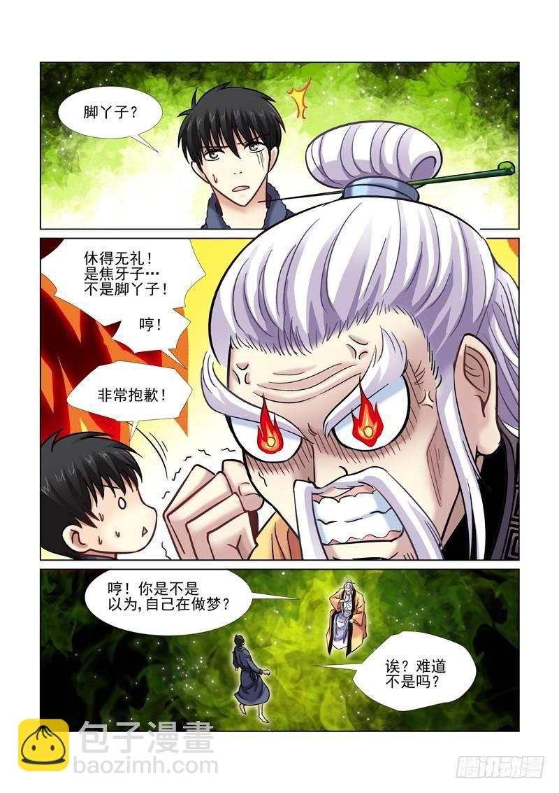 第42话-第42话