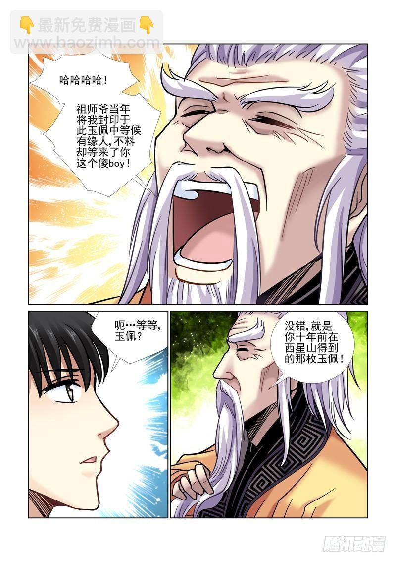 第42话-第42话