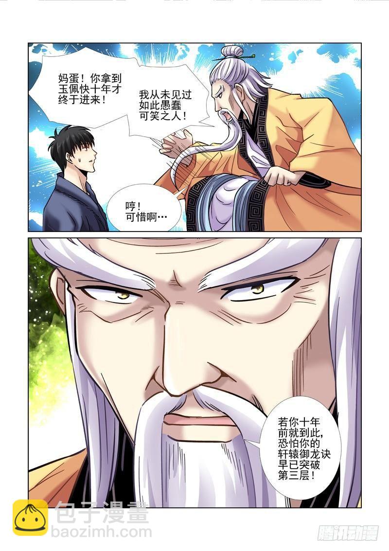 第42话-第42话