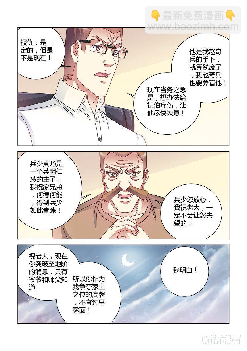 第416话-第412话