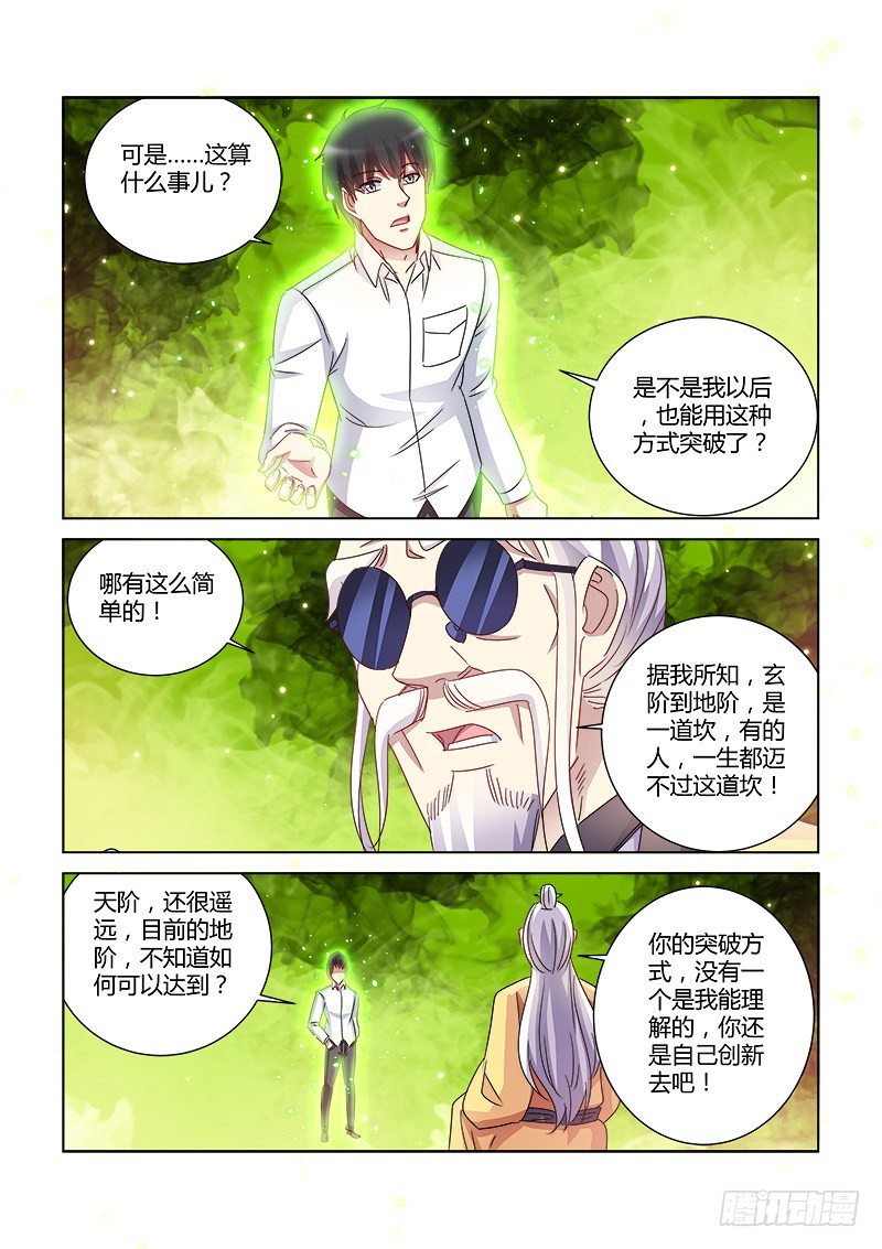 第418话-第414话
