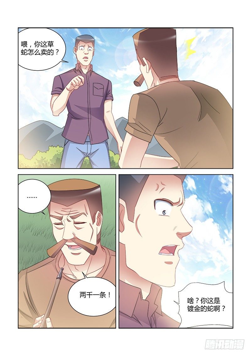 第420话-第416话