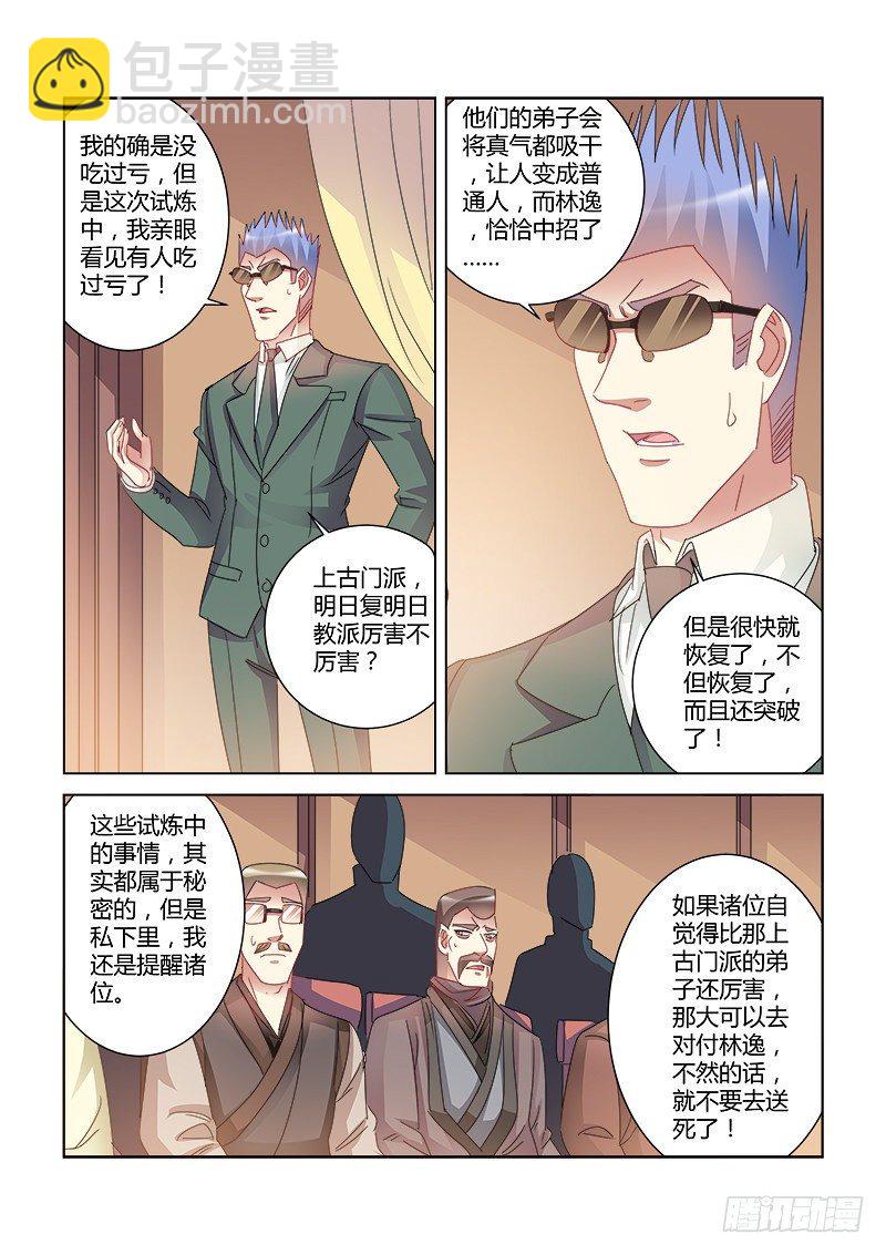 第422话-第418话