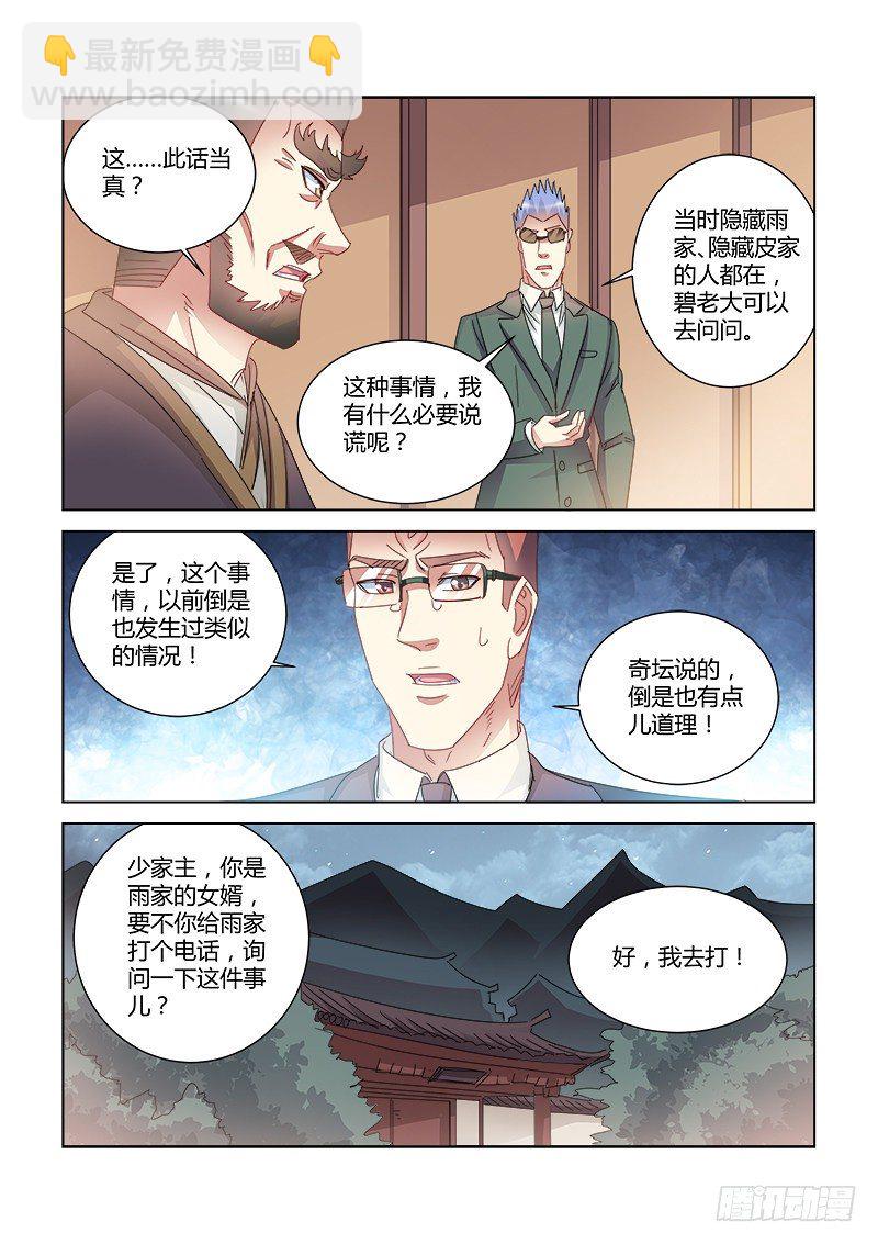 第422话-第418话