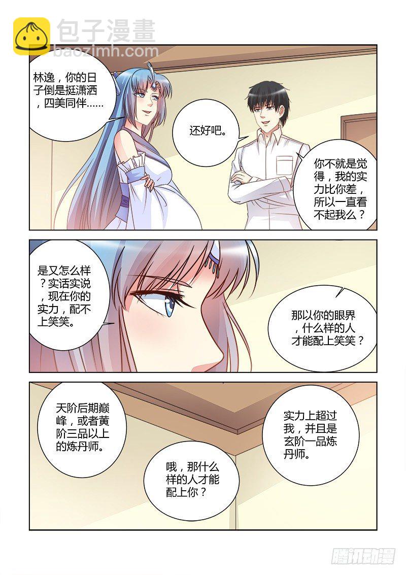 第424话-第420话