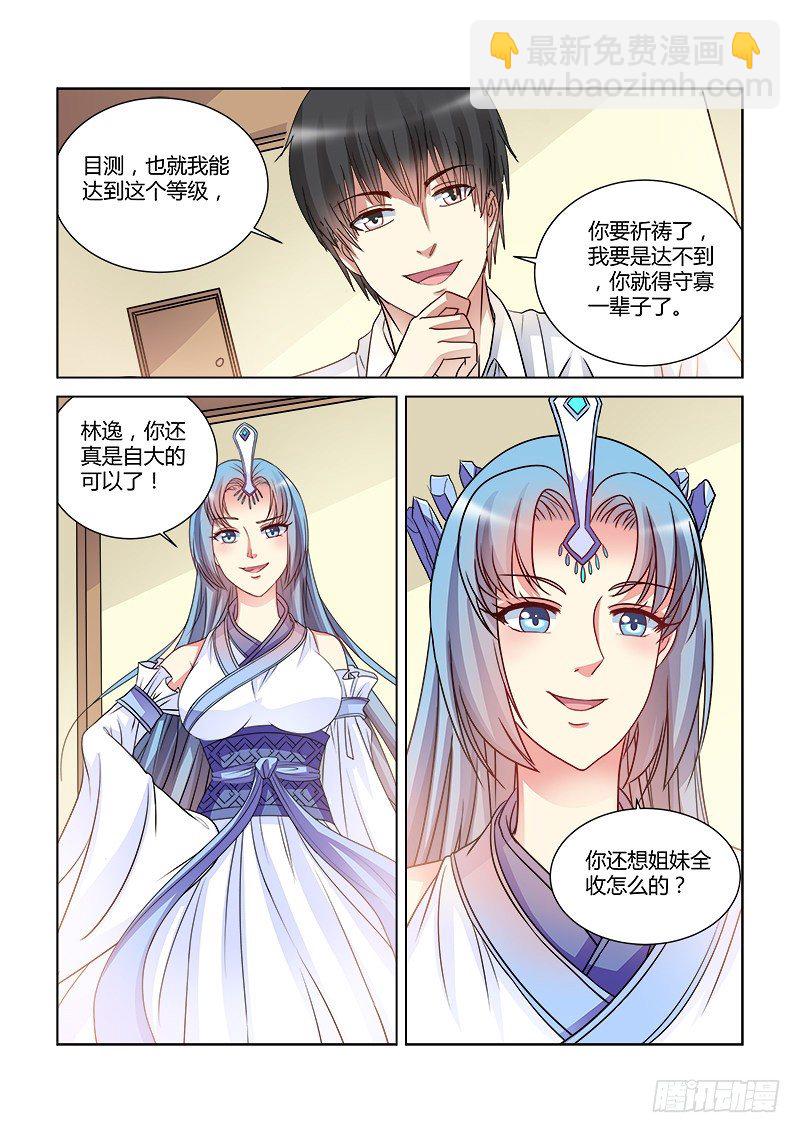 第424话-第420话