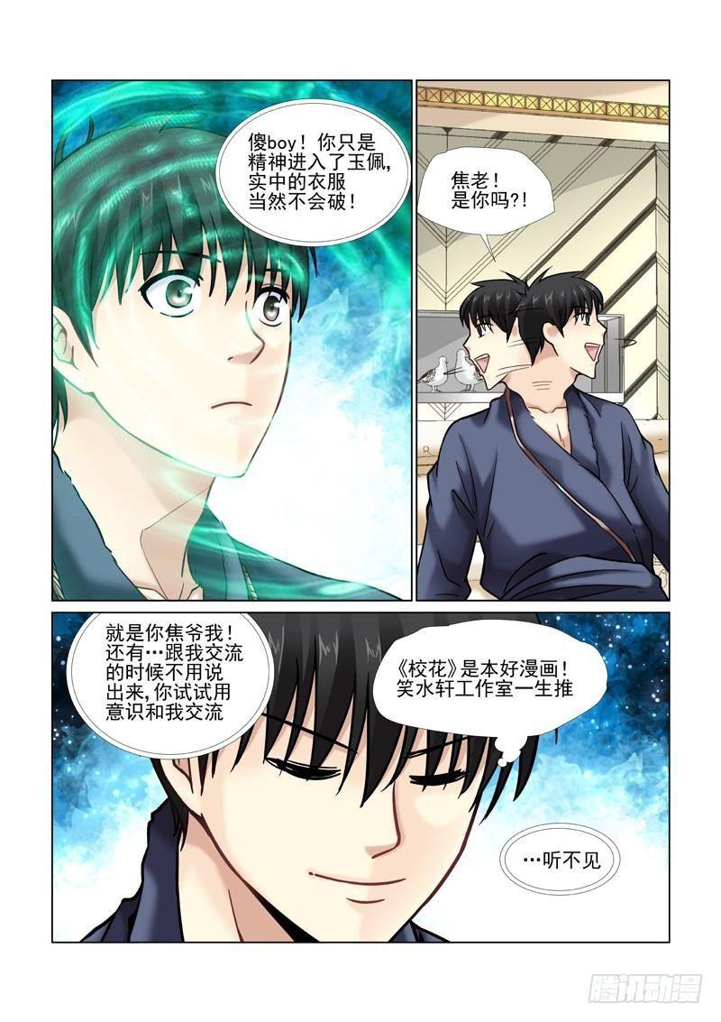 第44话-第44话