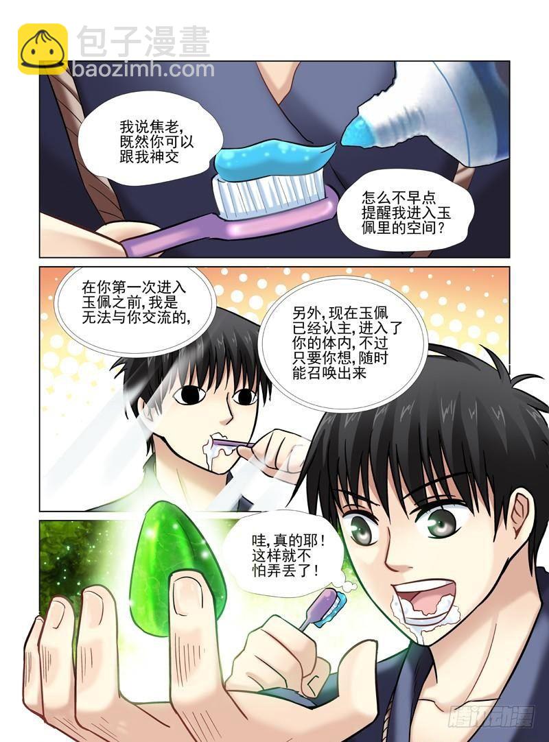 第44话-第44话