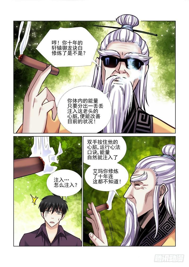 第46话-第46话