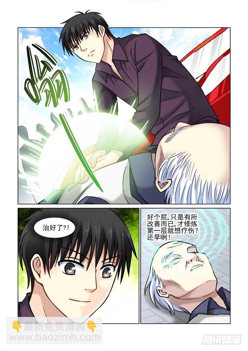 第46话-第46话