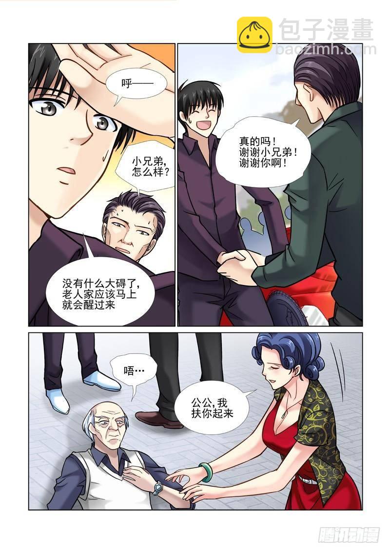 第46话-第46话