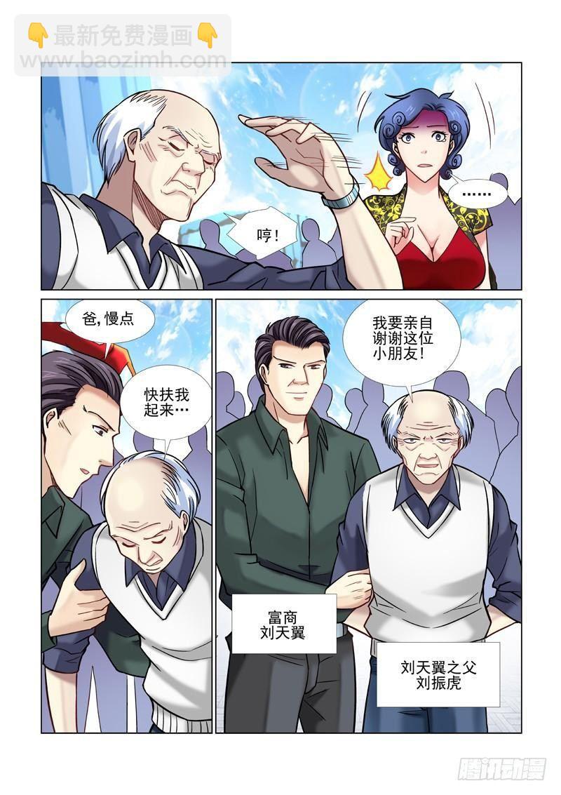 第46话-第46话