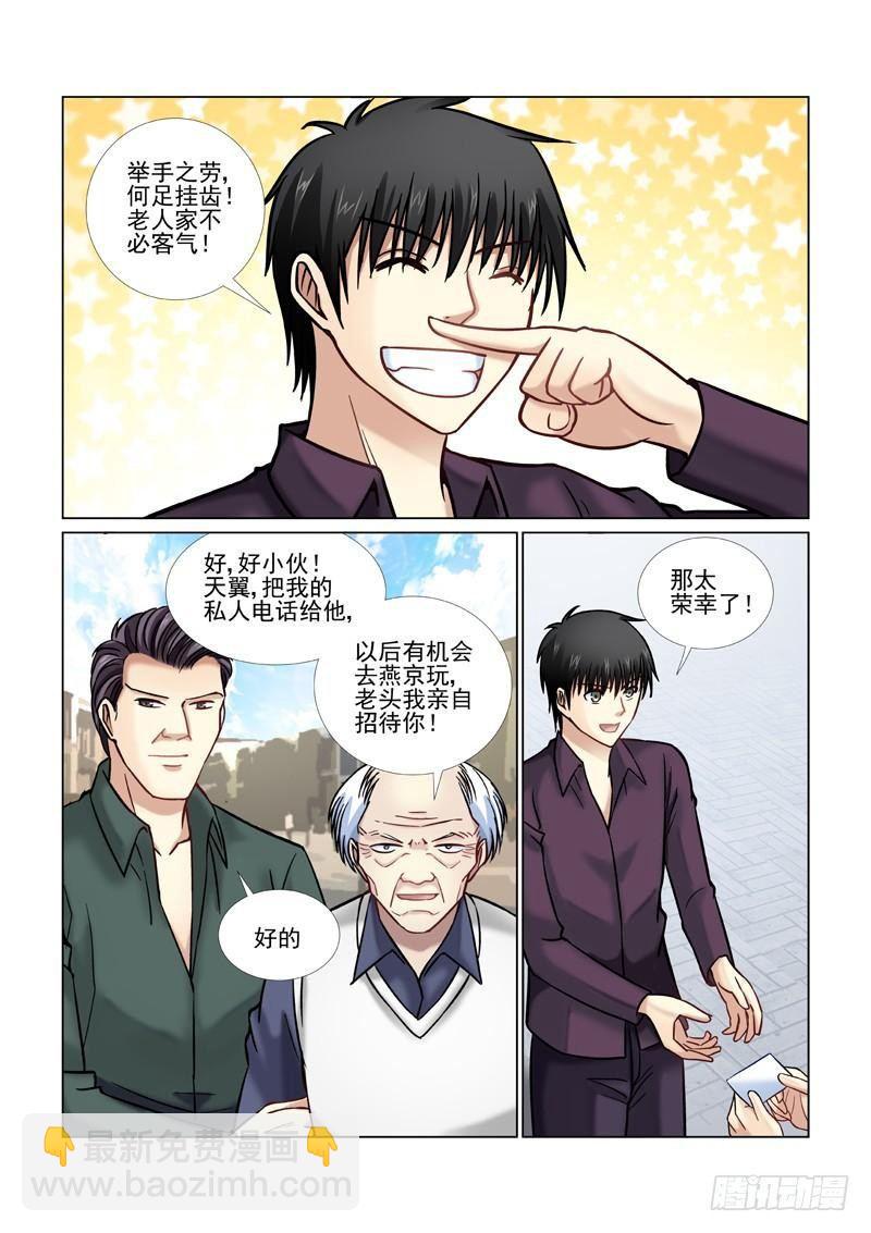 第46话-第46话