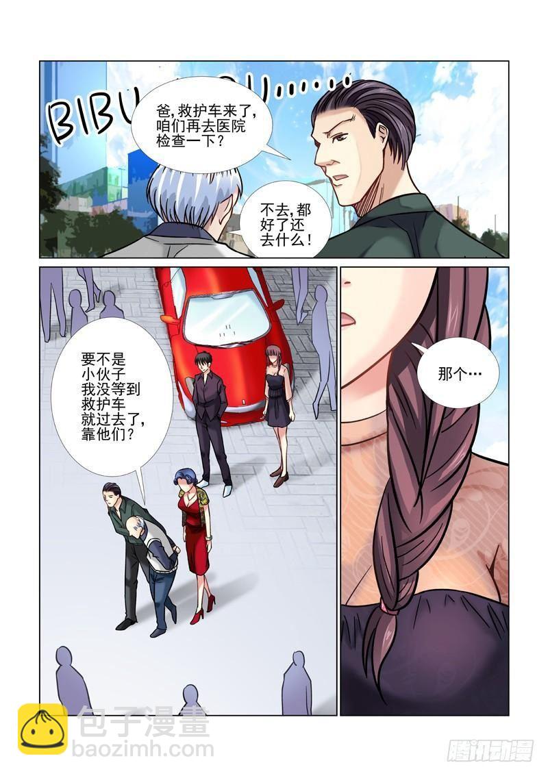 第46话-第46话