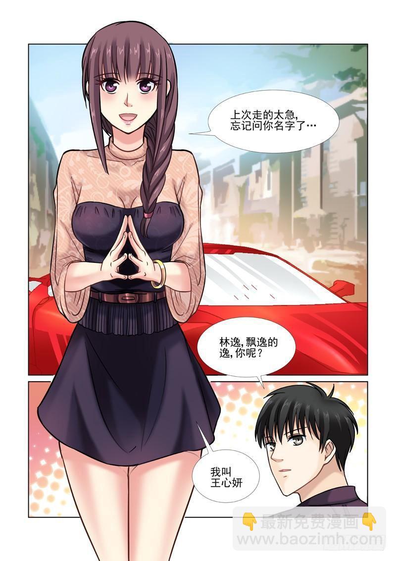 第46话-第46话