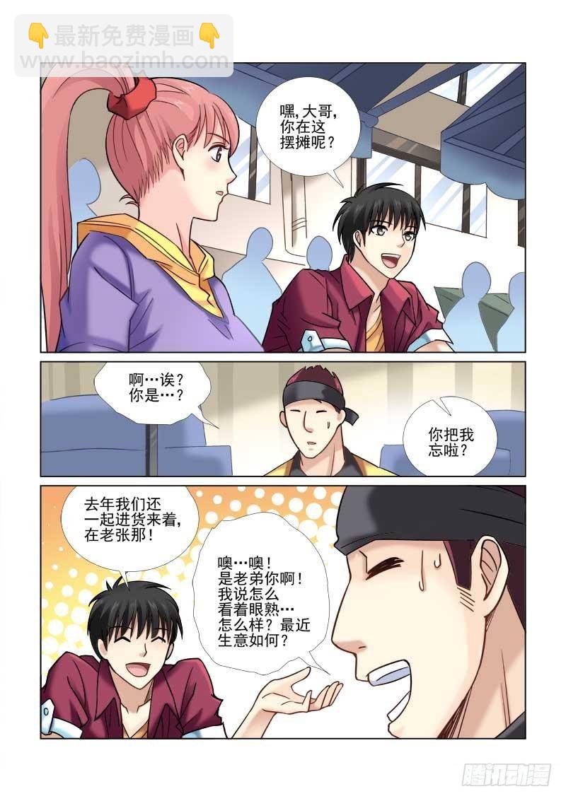 第48话-第48话