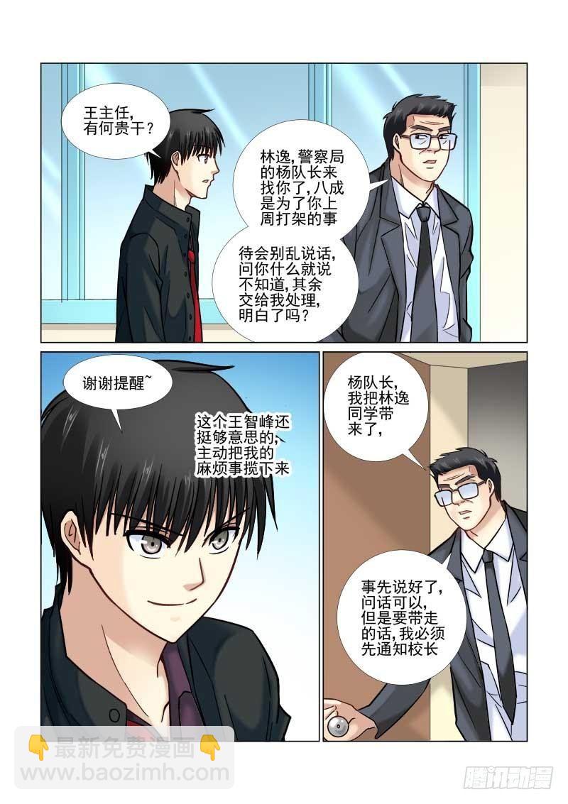 第50话-第50话