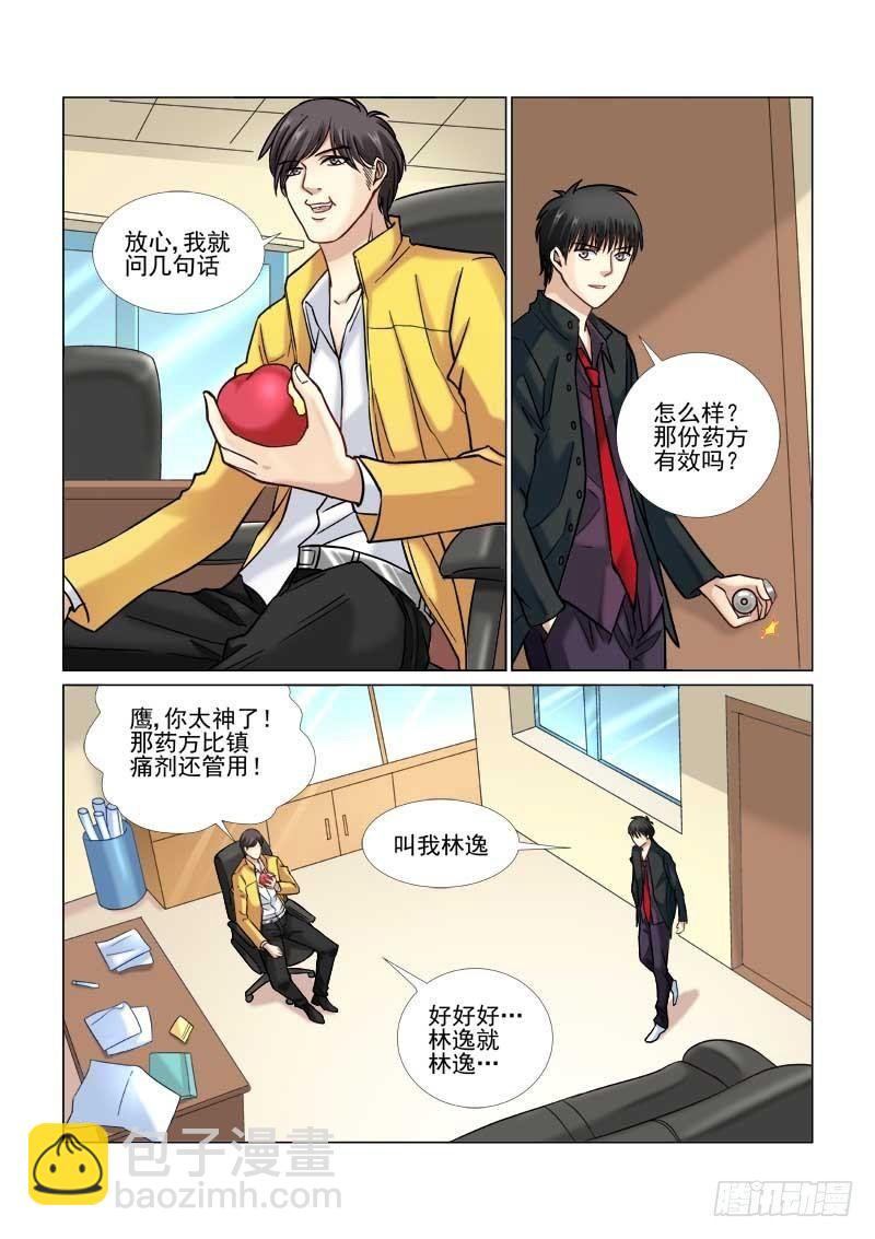 第50话-第50话