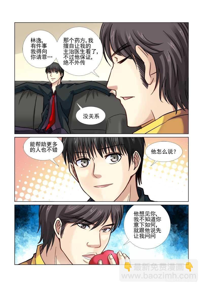 第50话-第50话
