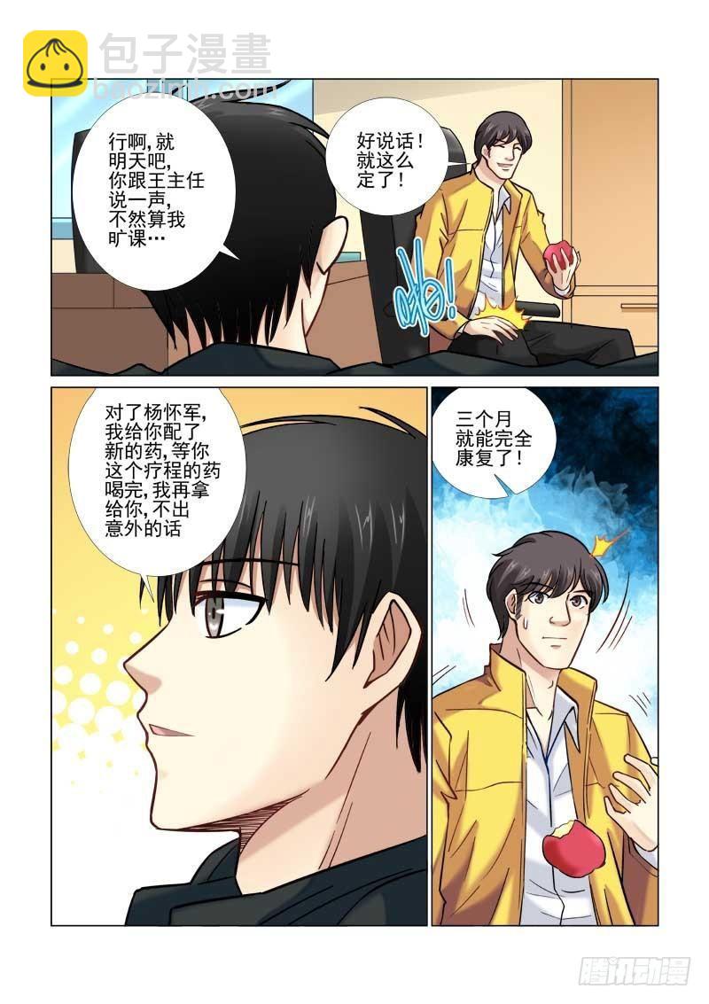 第50话-第50话
