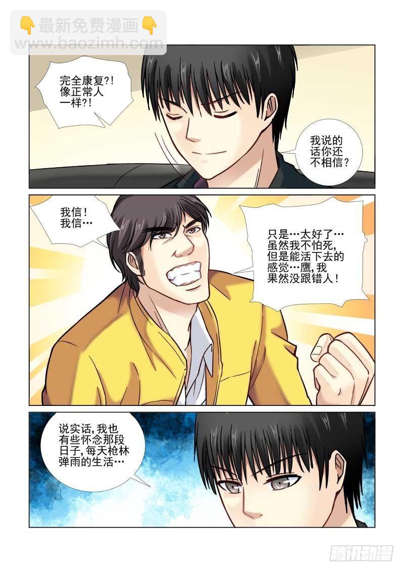 第50话-第50话
