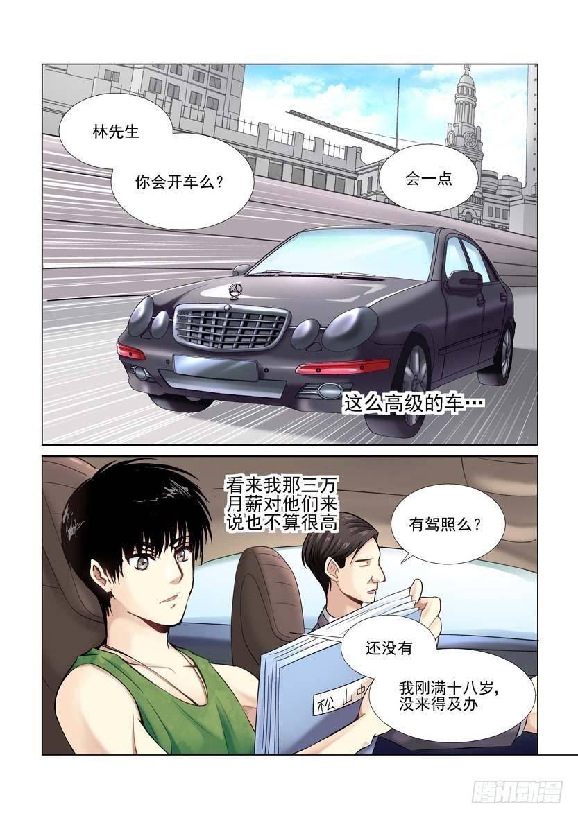 6-第6话