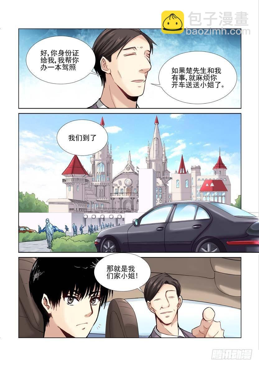 6-第6话