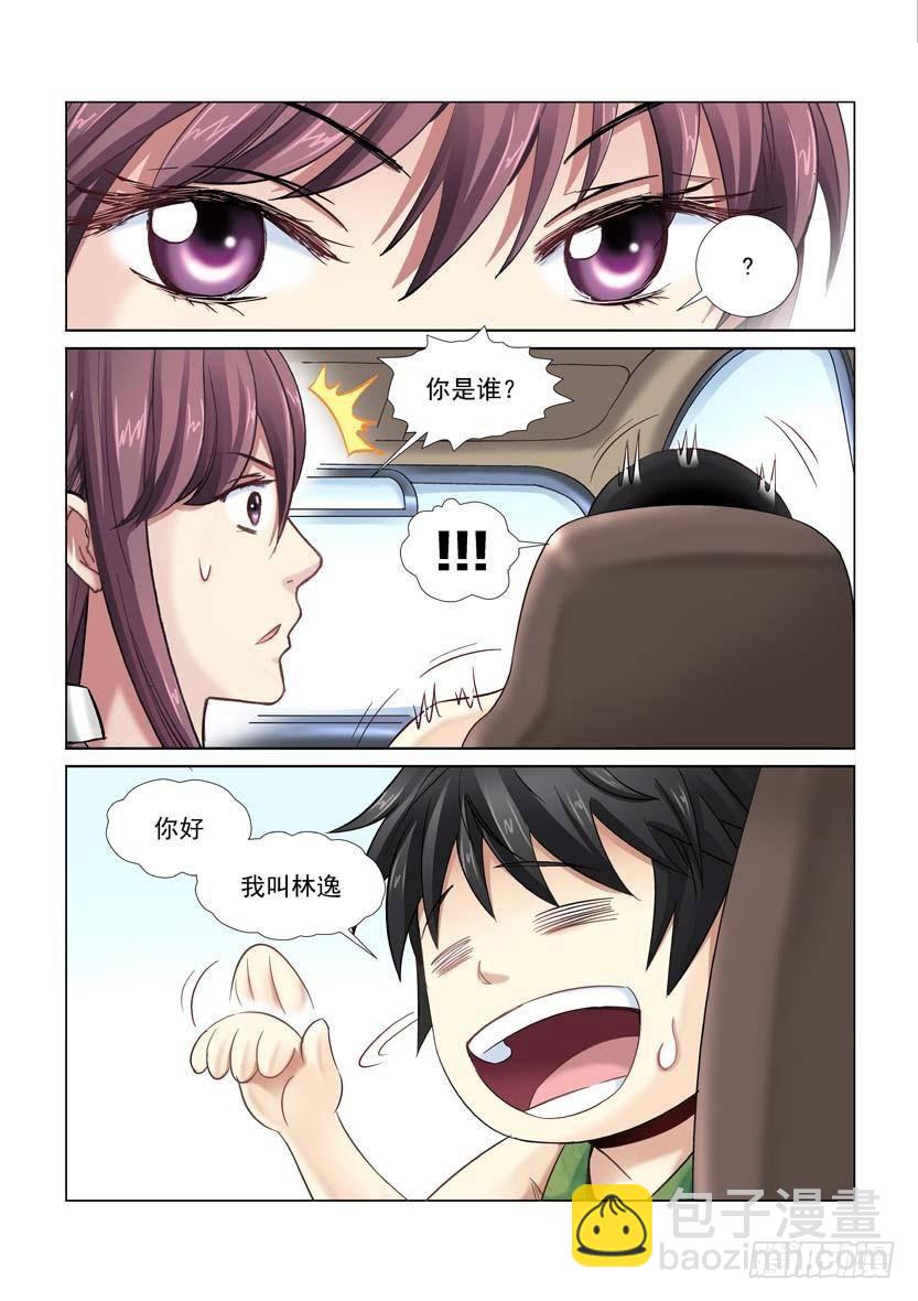 6-第6话